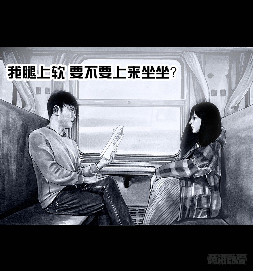 《左手的世界》番外情人节的春运 第18页