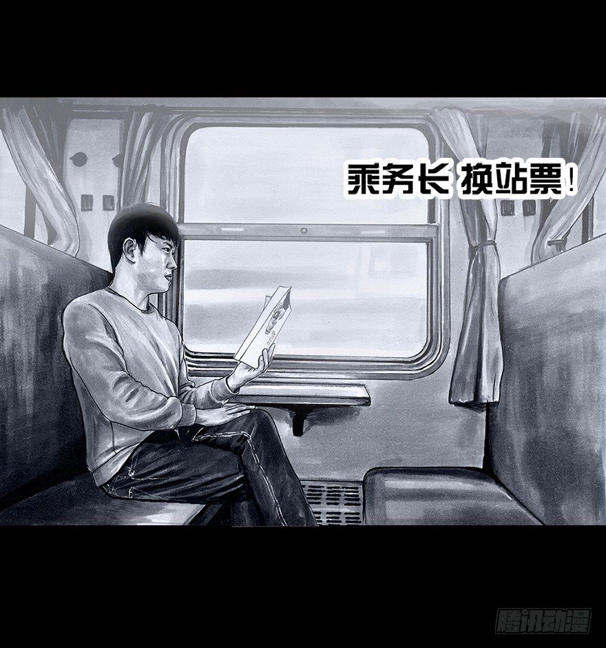 《左手的世界》番外情人节的春运 第19页