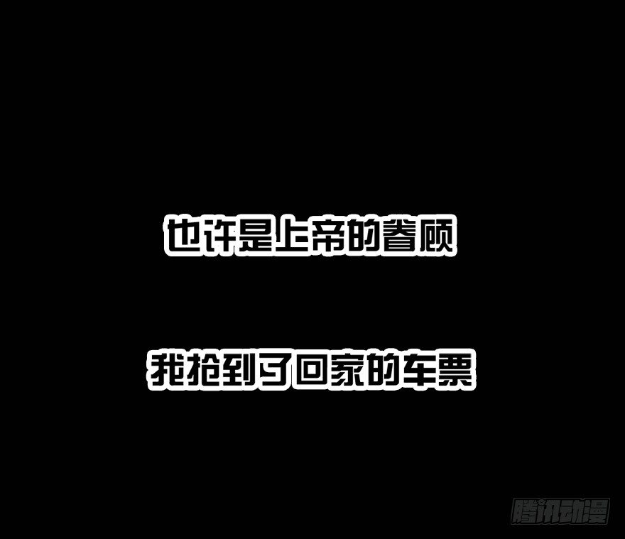 《左手的世界》番外情人节的春运 第1页