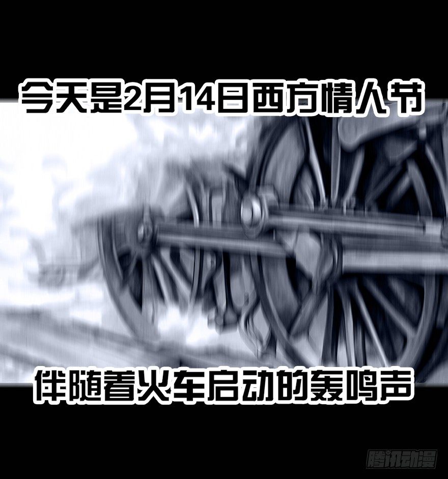 《左手的世界》番外情人节的春运 第20页