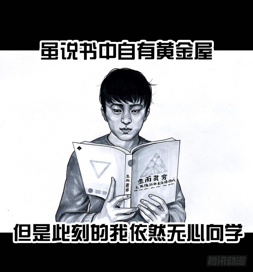 《左手的世界》番外情人节的春运 第23页