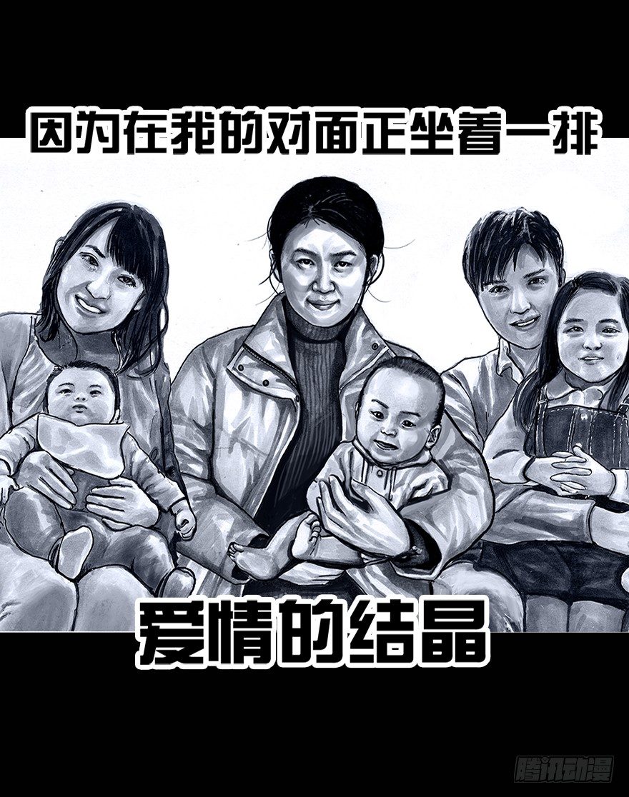 《左手的世界》番外情人节的春运 第24页