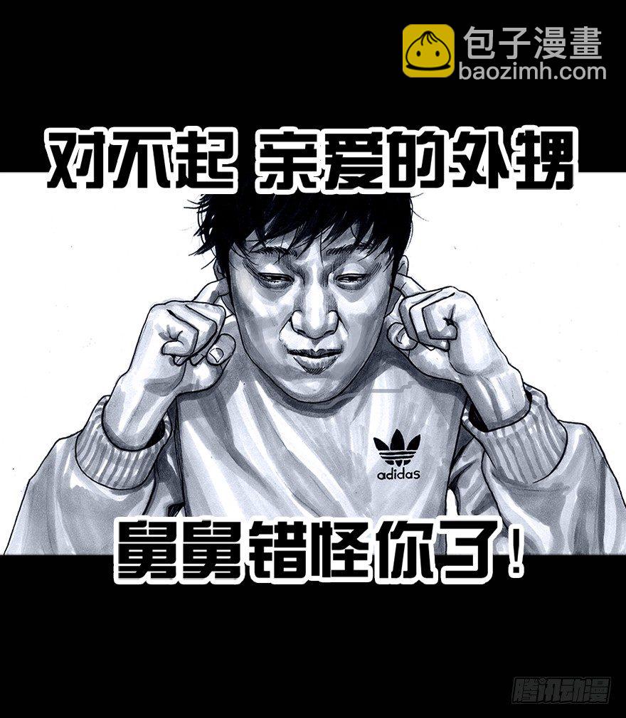 《左手的世界》番外情人节的春运 第28页
