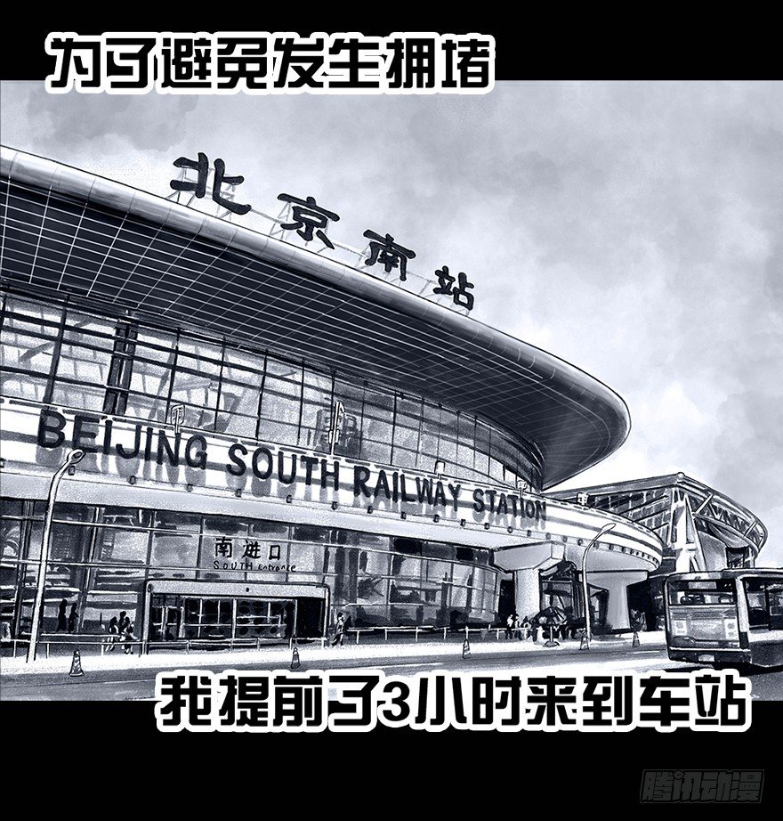 《左手的世界》番外情人节的春运 第2页