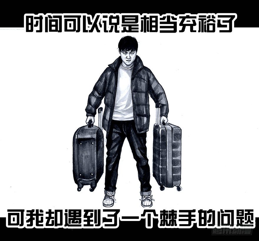 《左手的世界》番外情人节的春运 第3页