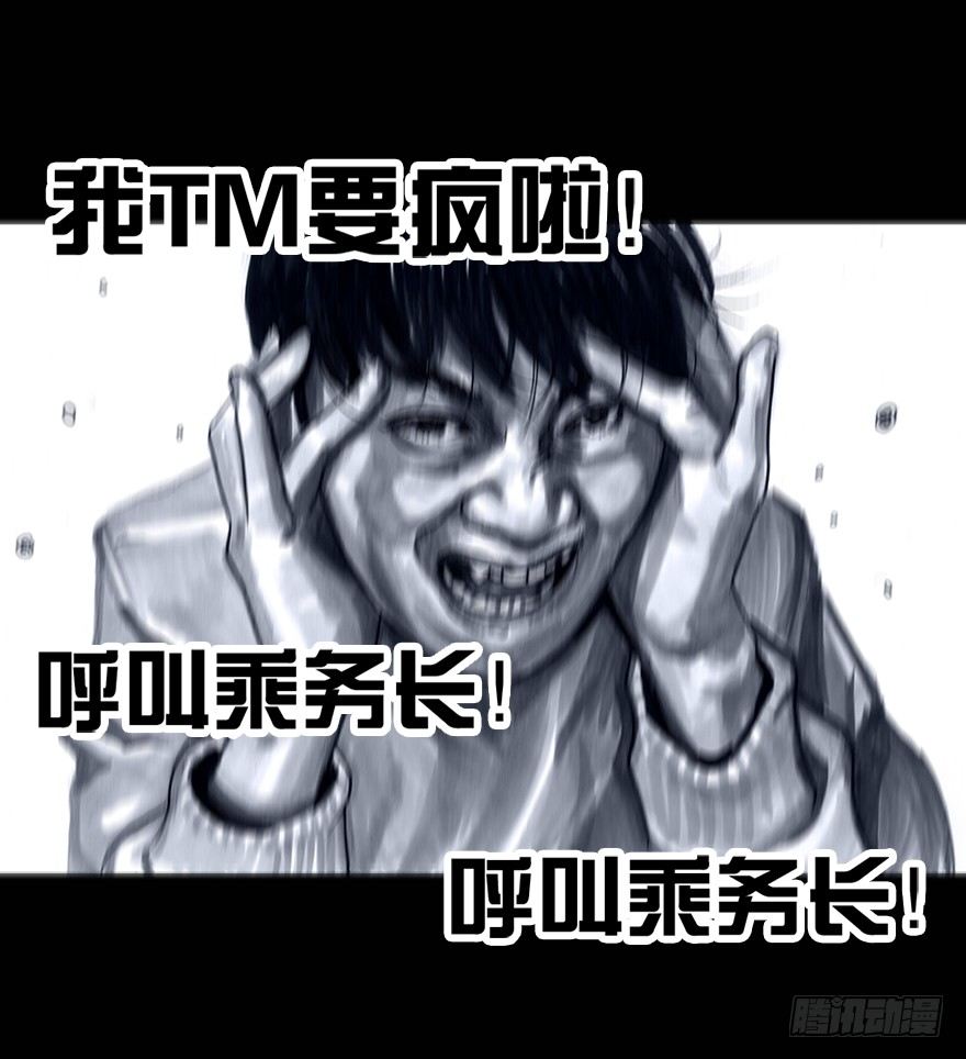 《左手的世界》番外情人节的春运 第43页