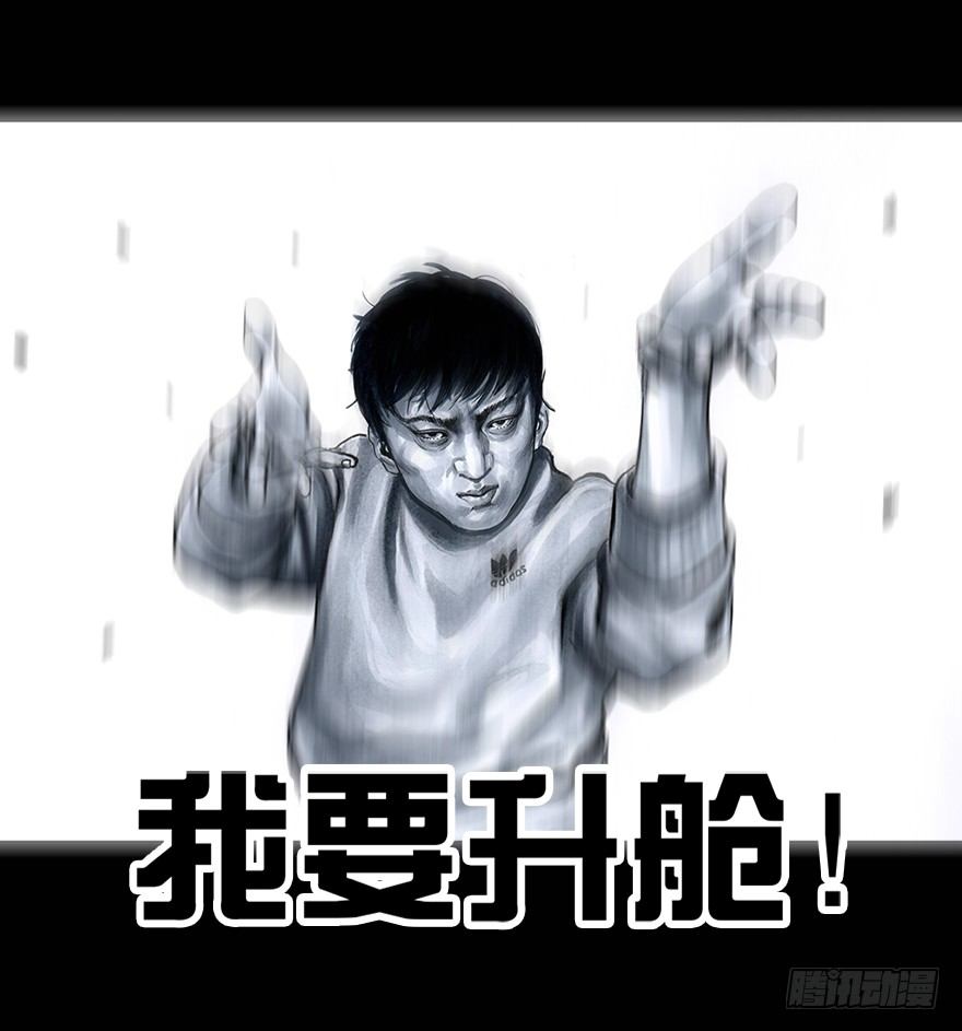 《左手的世界》番外情人节的春运 第44页