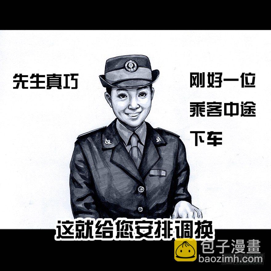 《左手的世界》番外情人节的春运 第45页