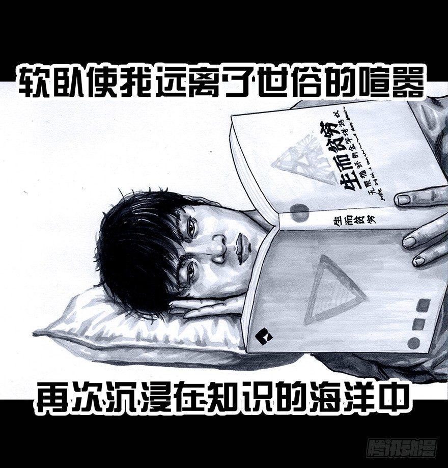 《左手的世界》番外情人节的春运 第47页