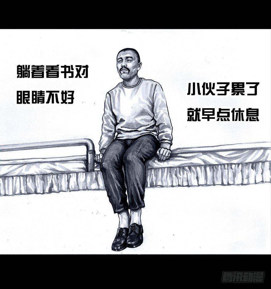 《左手的世界》番外情人节的春运 第48页