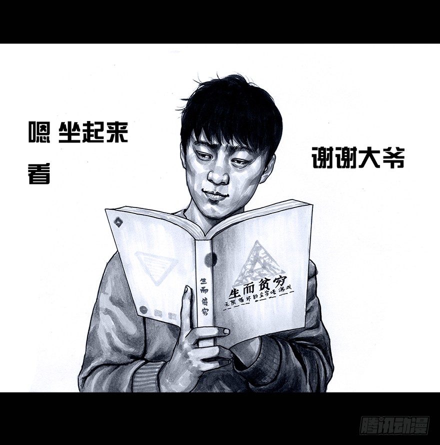 《左手的世界》番外情人节的春运 第49页