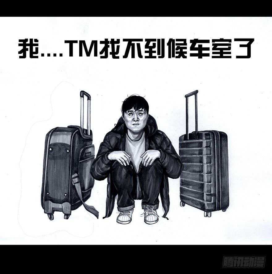 《左手的世界》番外情人节的春运 第4页