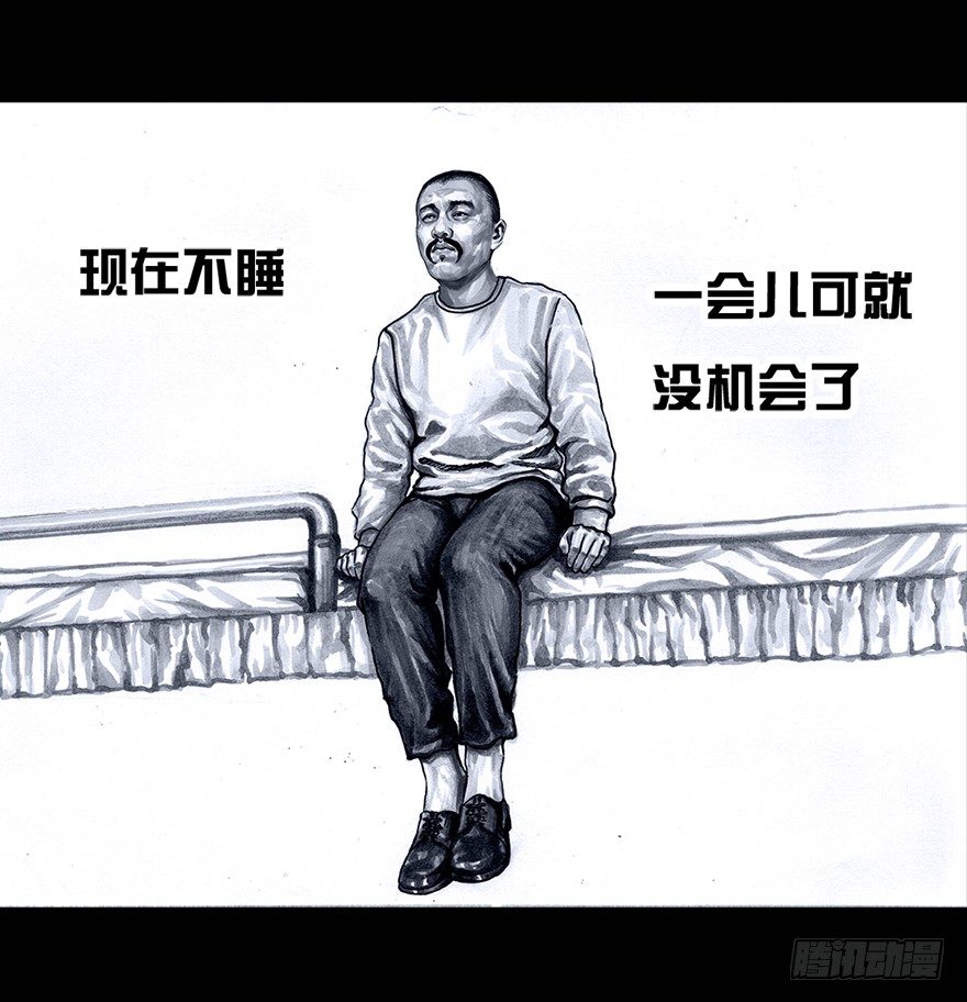 《左手的世界》番外情人节的春运 第50页
