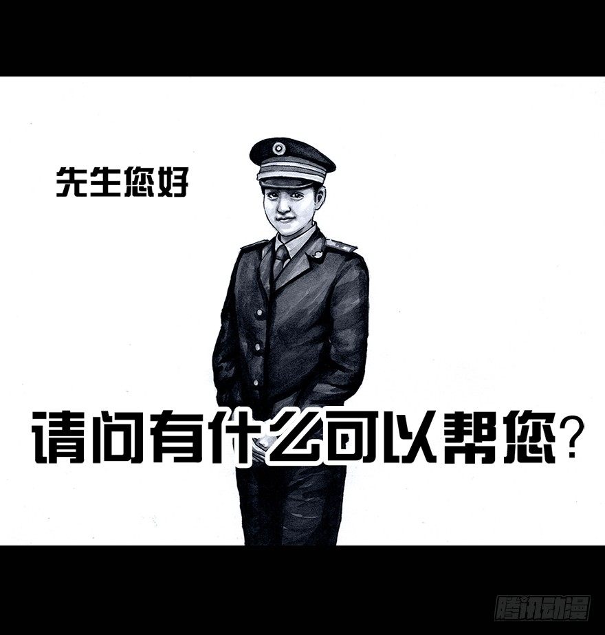 《左手的世界》番外情人节的春运 第5页