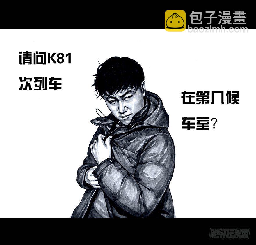 《左手的世界》番外情人节的春运 第6页