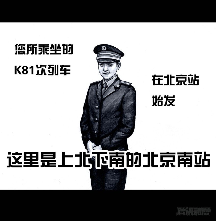 《左手的世界》番外情人节的春运 第7页