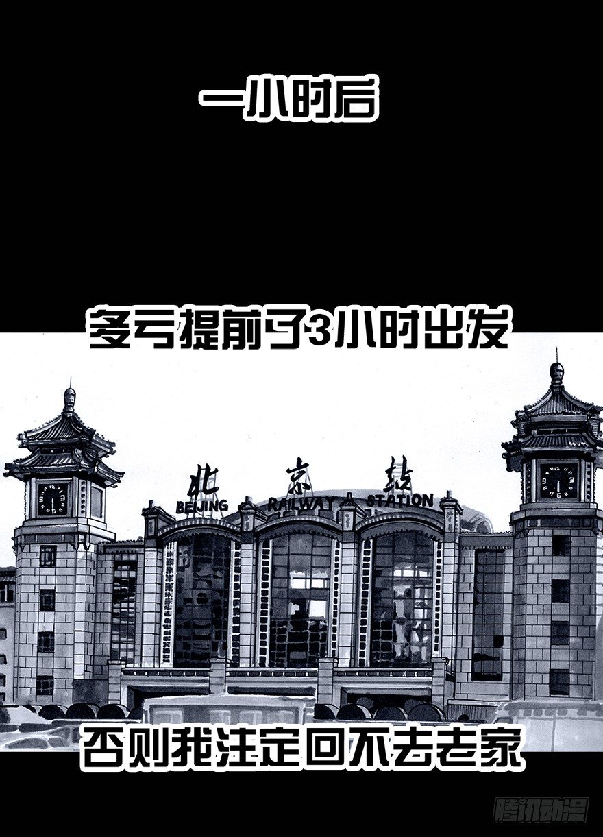 《左手的世界》番外情人节的春运 第9页
