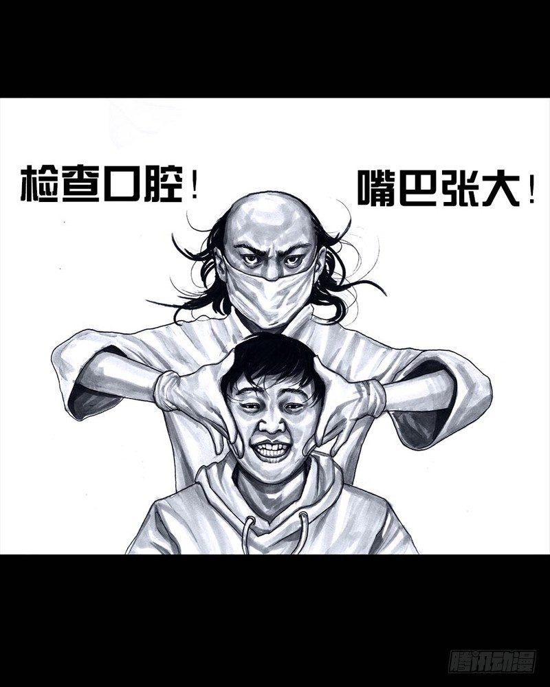 《左手的世界》番外拔牙 第11页