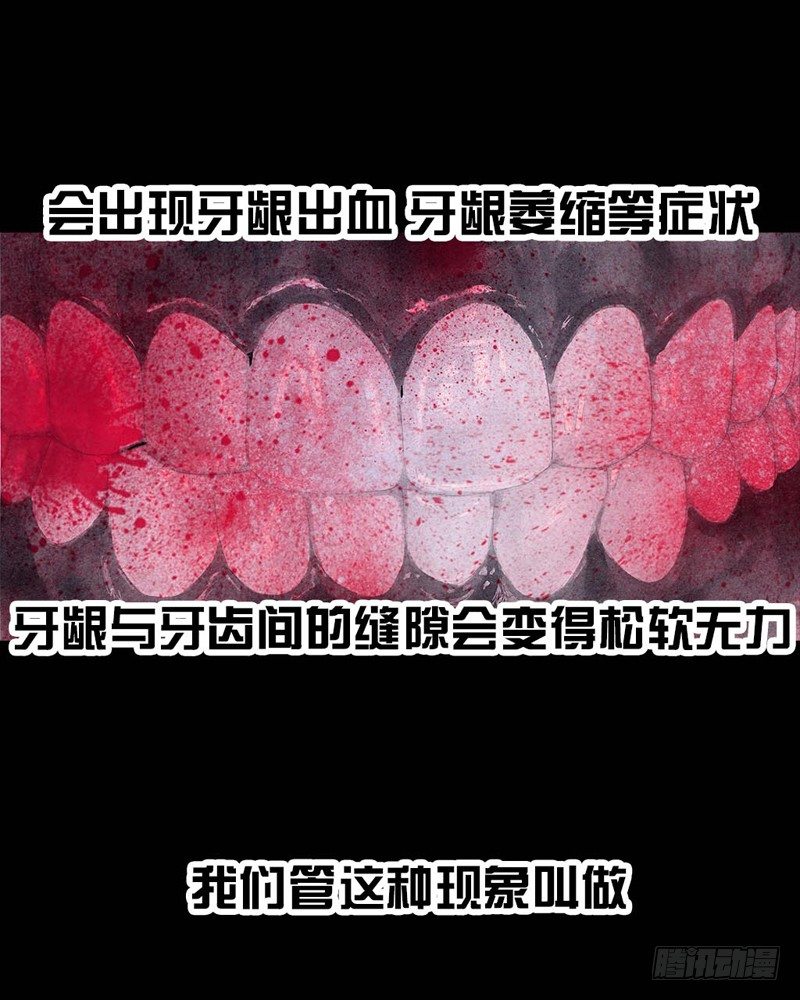 《左手的世界》番外拔牙 第13页