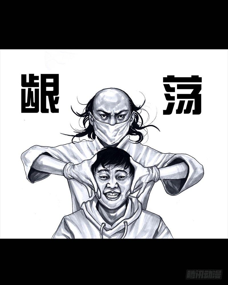 《左手的世界》番外拔牙 第14页