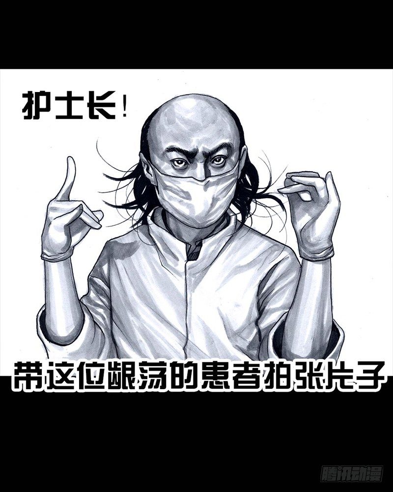 《左手的世界》番外拔牙 第15页