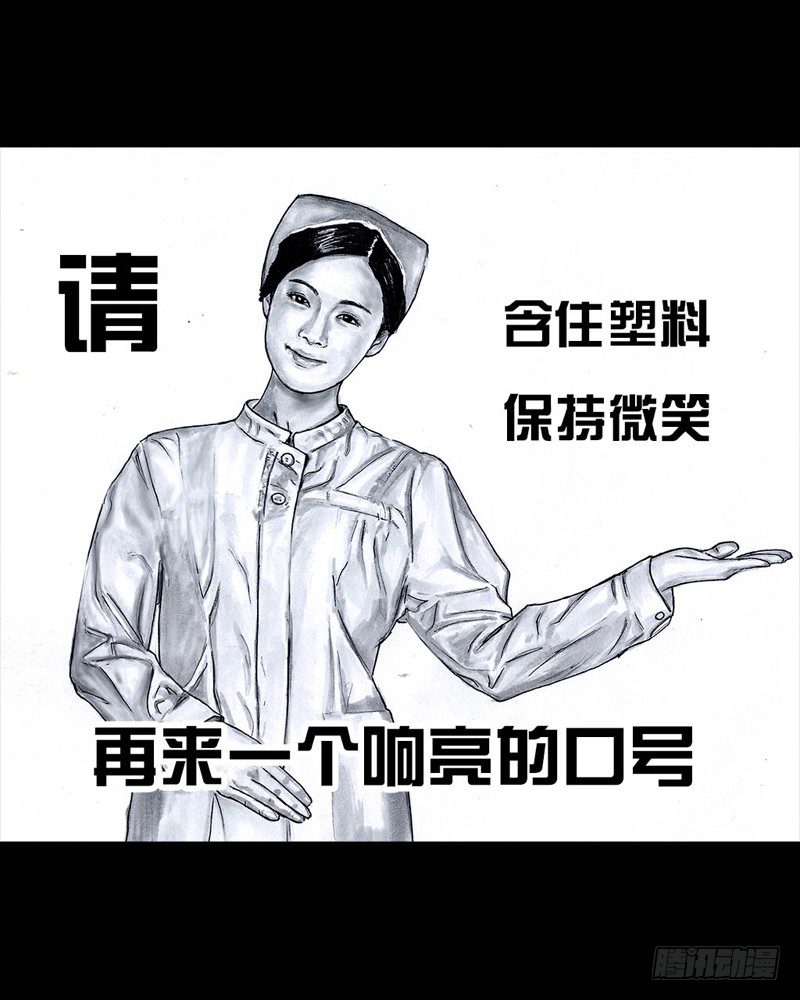 《左手的世界》番外拔牙 第16页