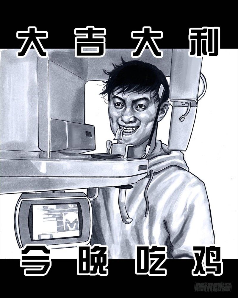 《左手的世界》番外拔牙 第17页