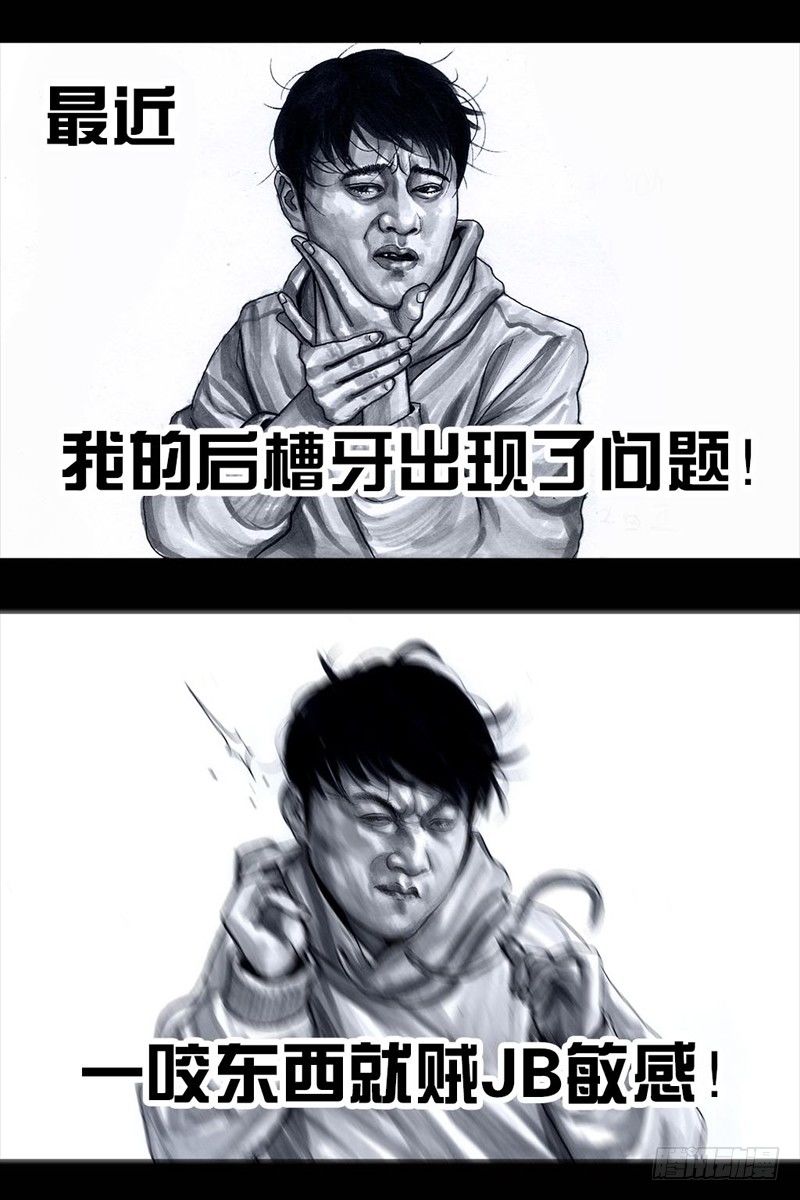 《左手的世界》番外拔牙 第1页
