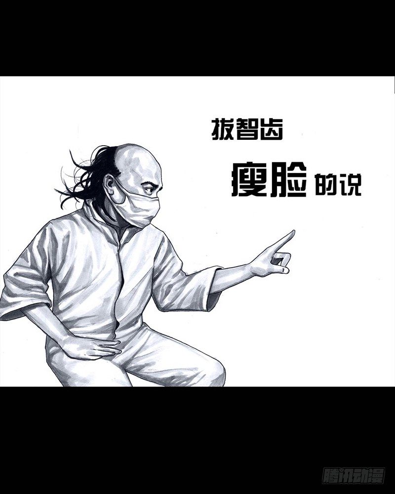 《左手的世界》番外拔牙 第26页