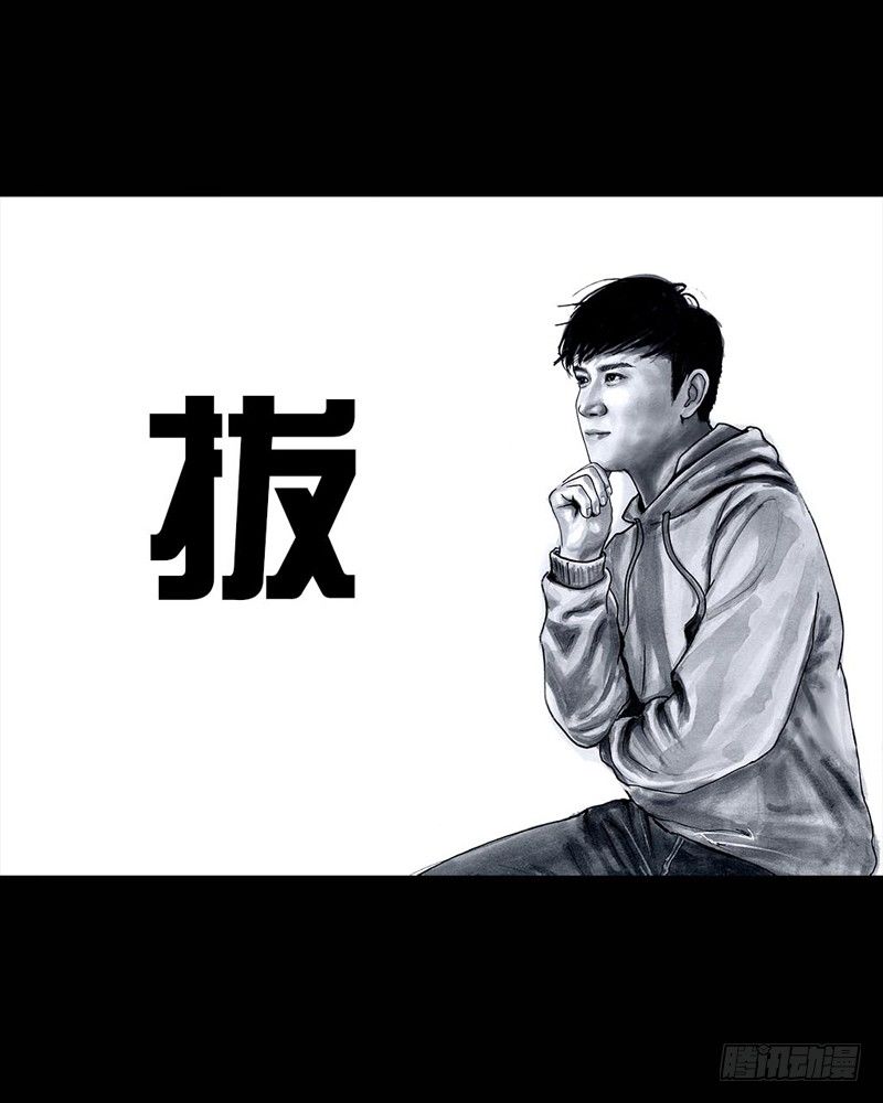 《左手的世界》番外拔牙 第27页
