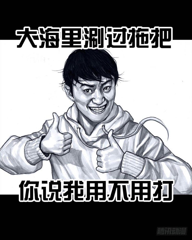 《左手的世界》番外拔牙 第29页