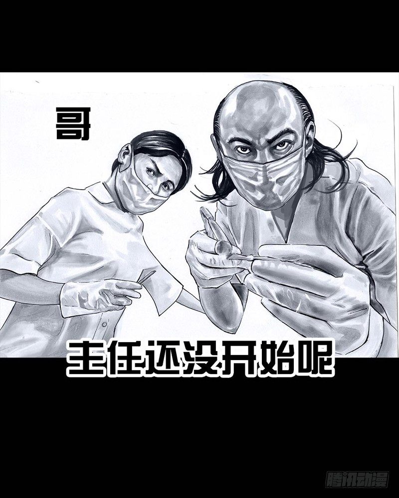 《左手的世界》番外拔牙 第33页