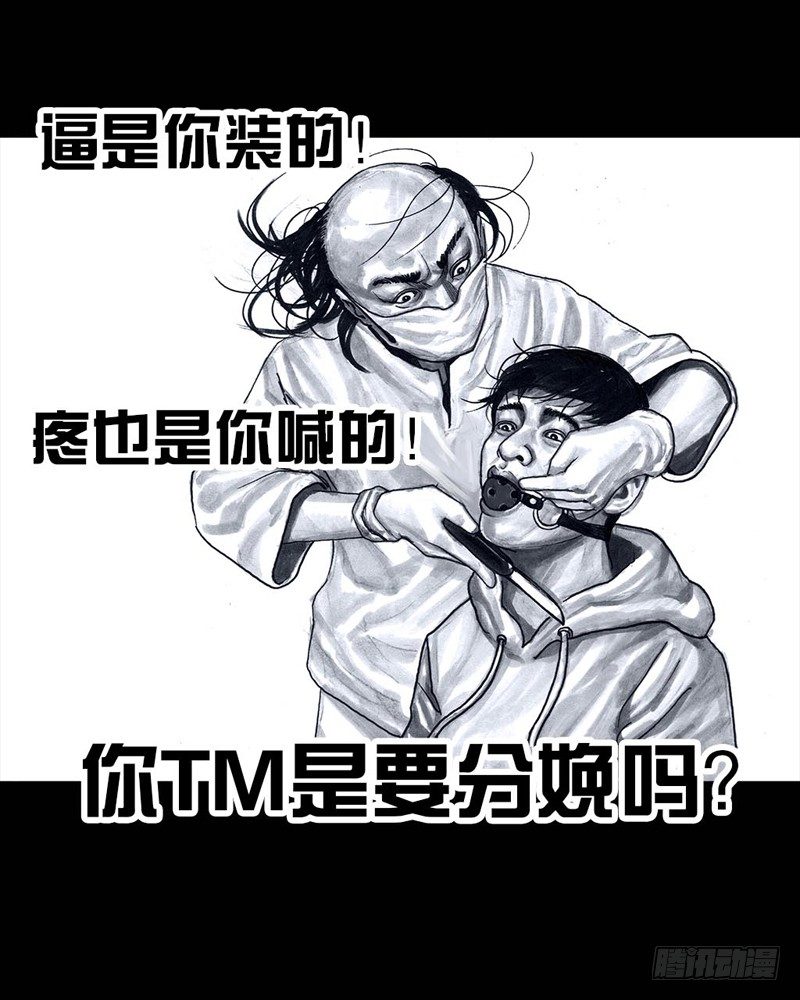 《左手的世界》番外拔牙 第36页