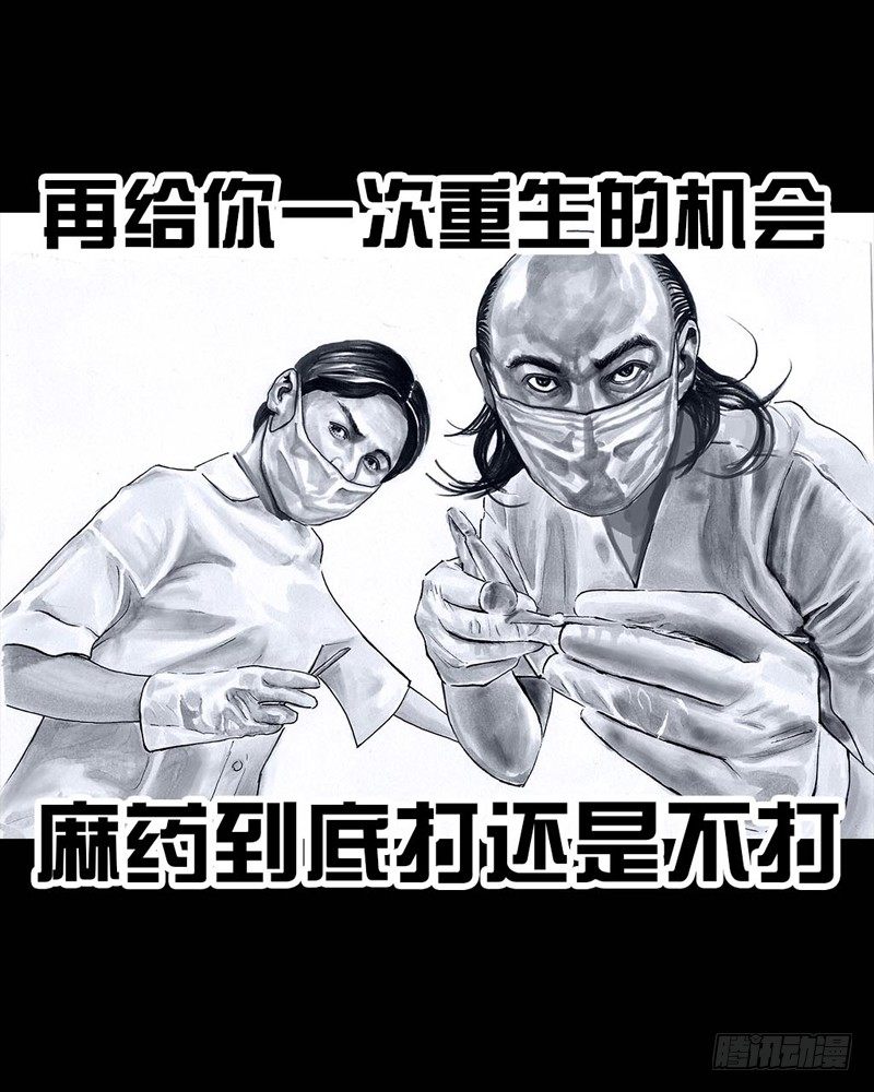 《左手的世界》番外拔牙 第37页