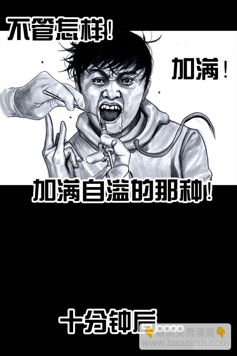 《左手的世界》番外拔牙 第39页