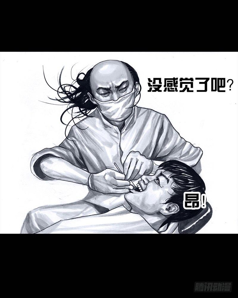 《左手的世界》番外拔牙 第40页