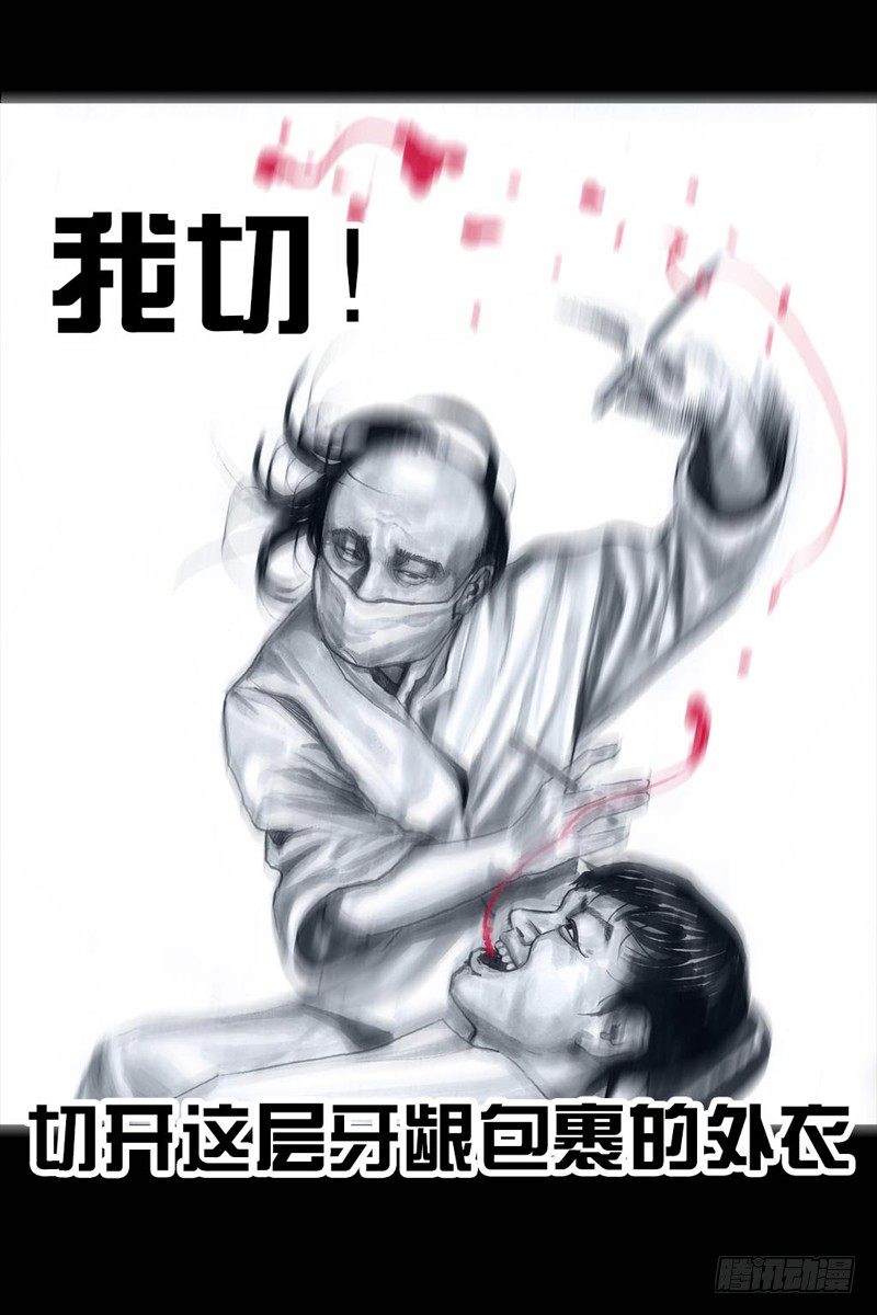 《左手的世界》番外拔牙 第41页