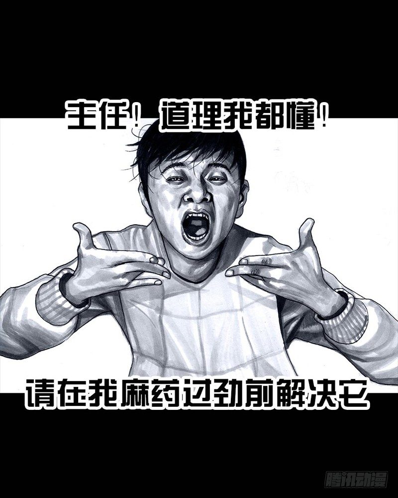 《左手的世界》番外拔牙 第48页
