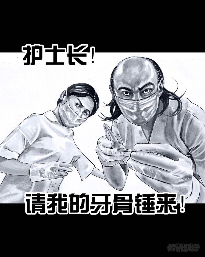 《左手的世界》番外拔牙 第49页