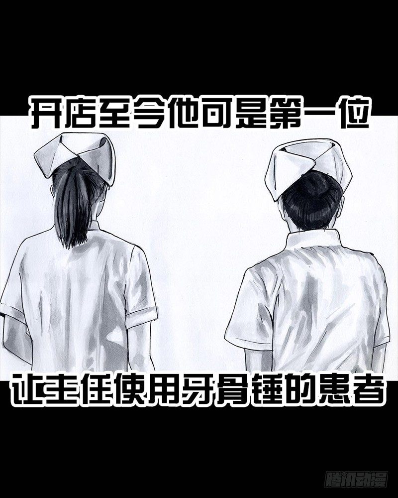 《左手的世界》番外拔牙 第50页