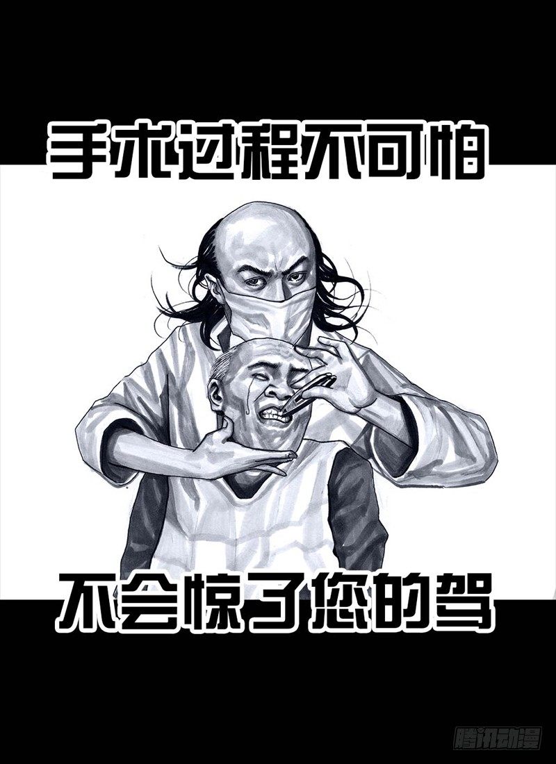 《左手的世界》番外拔牙 第6页
