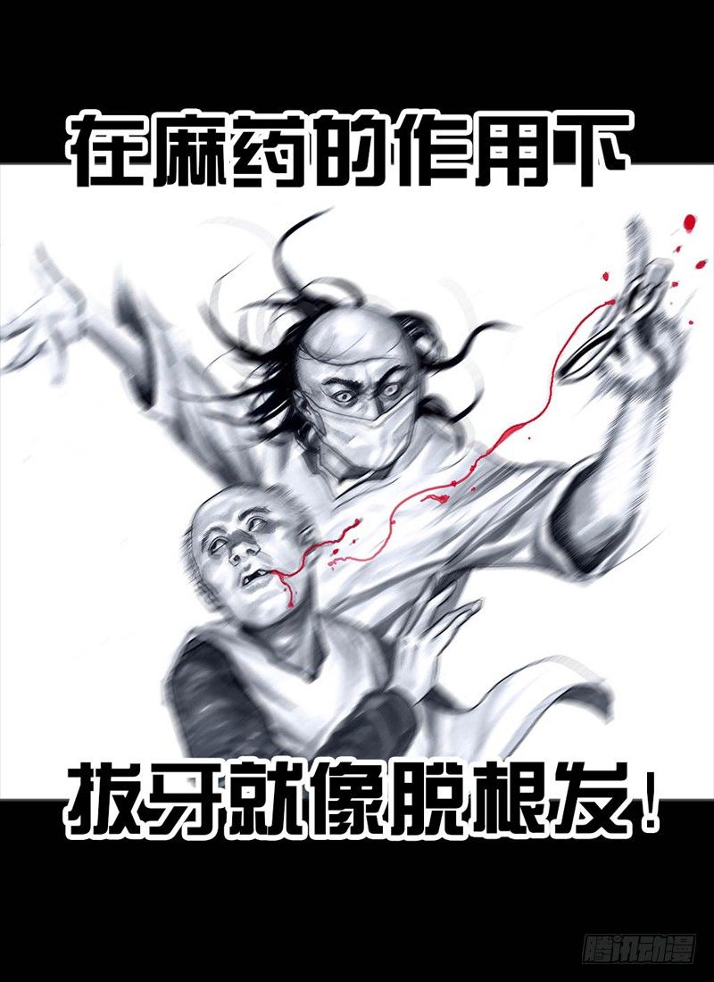 《左手的世界》番外拔牙 第7页