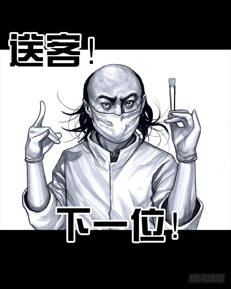 《左手的世界》番外拔牙 第8页