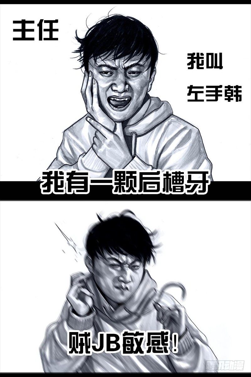 《左手的世界》番外拔牙 第9页
