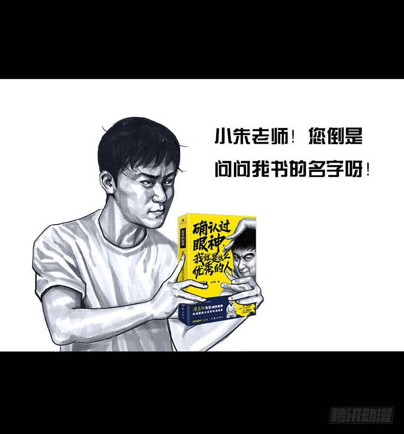 《左手的世界》这份加料的笑声，请你笑纳 第20页