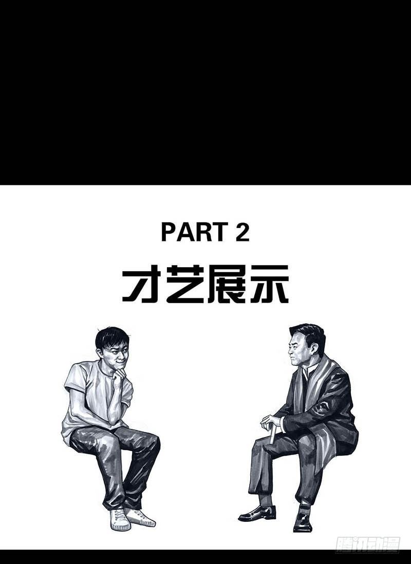《左手的世界》这份加料的笑声，请你笑纳 第23页