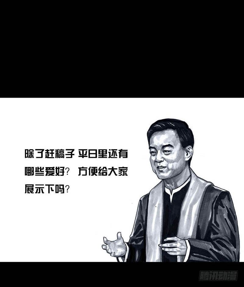 《左手的世界》这份加料的笑声，请你笑纳 第24页