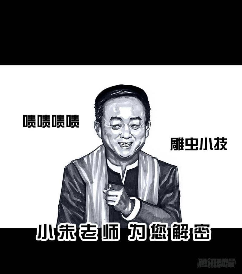 《左手的世界》这份加料的笑声，请你笑纳 第29页