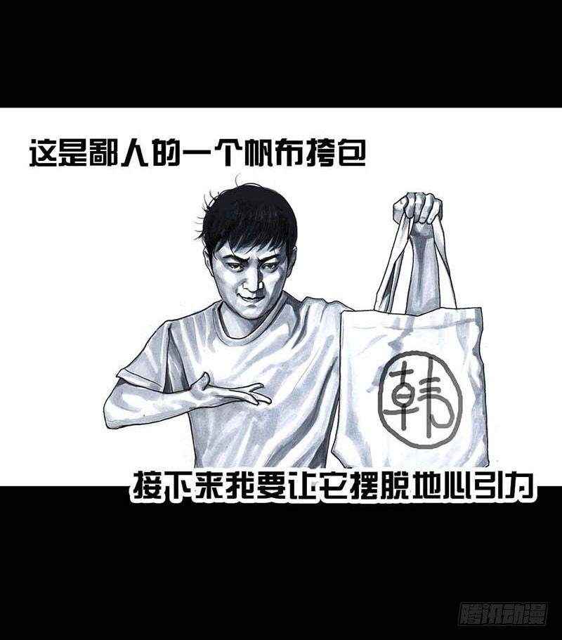 《左手的世界》这份加料的笑声，请你笑纳 第33页