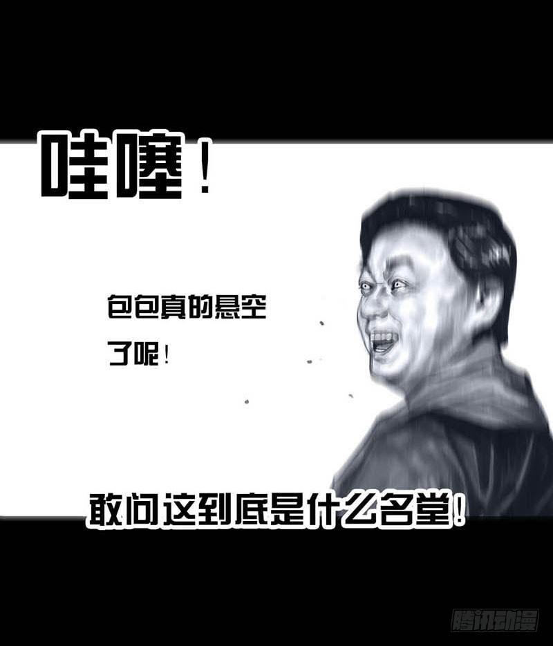 《左手的世界》这份加料的笑声，请你笑纳 第35页